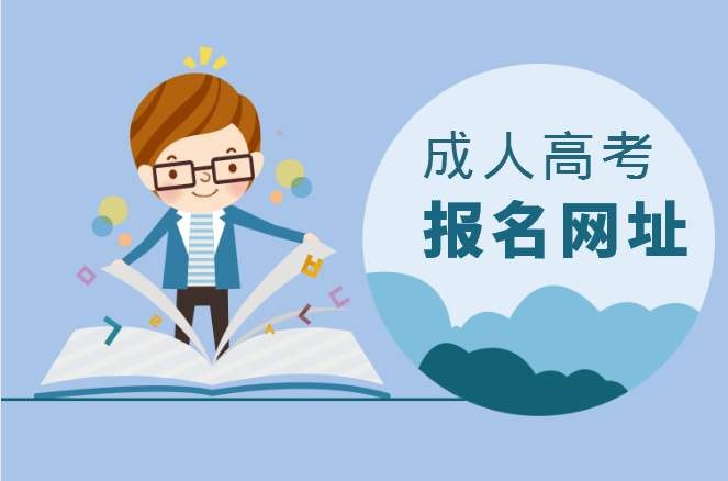 湖北成教网